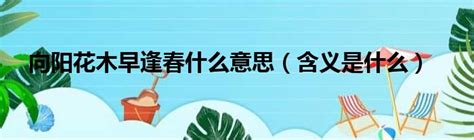 早康是什么意思|早康：引領語言潮流